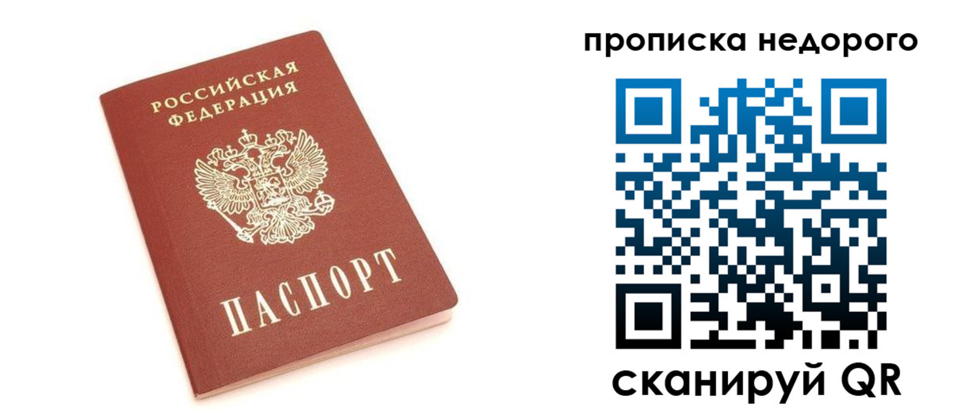 прописка от собственника в Реже
