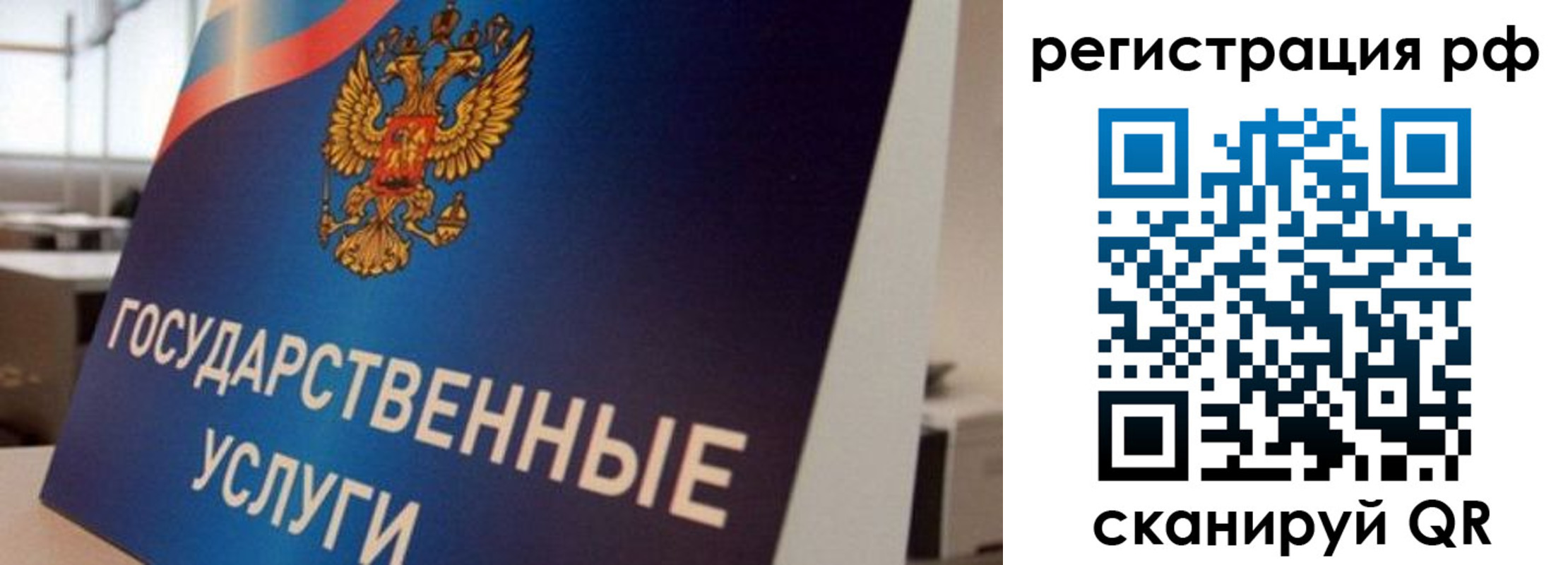временная регистрация поиск в Реже