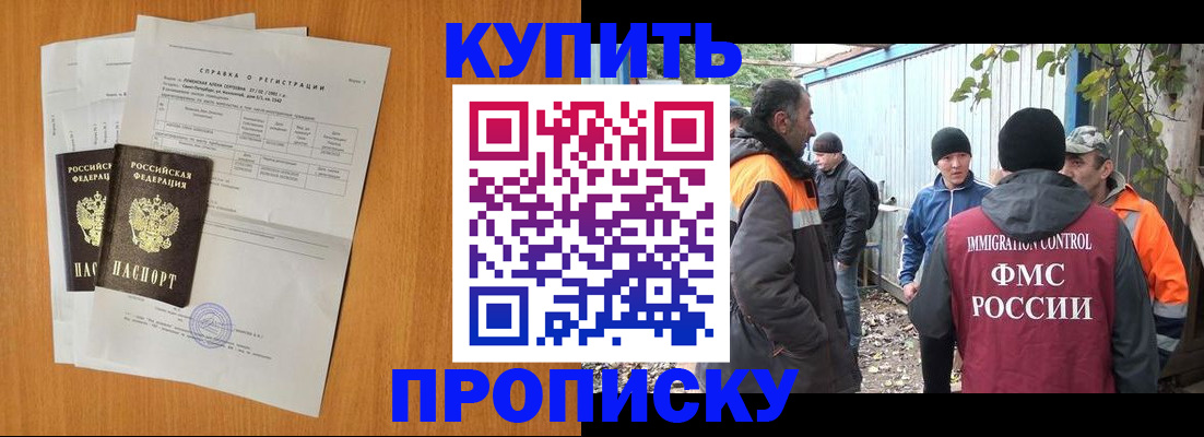 где прописаться в Реже