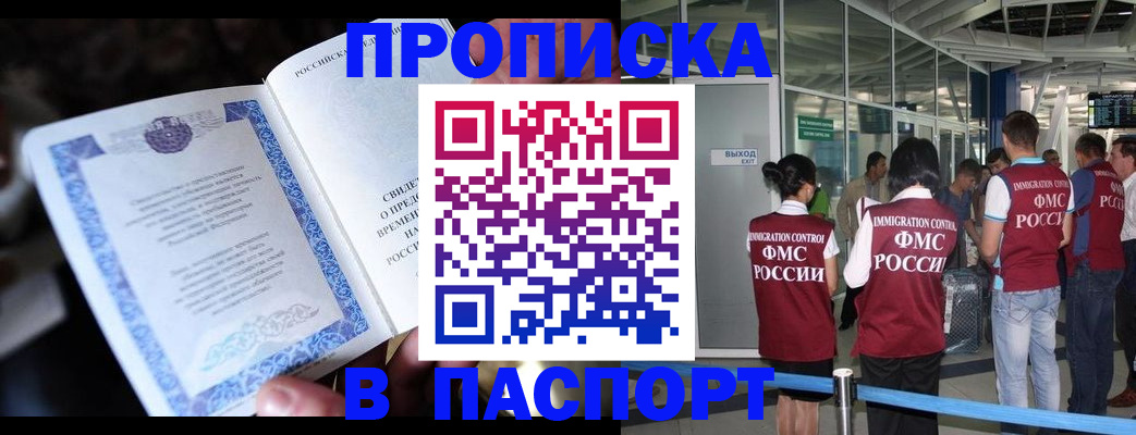 временная регистрация поиск в Реже