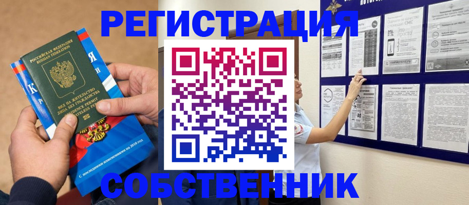 прописка иностранных граждан в Реже