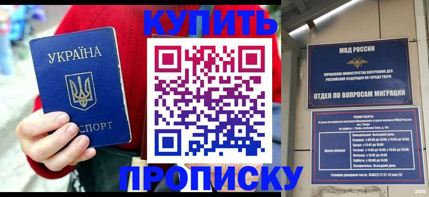 регистрация в Реже