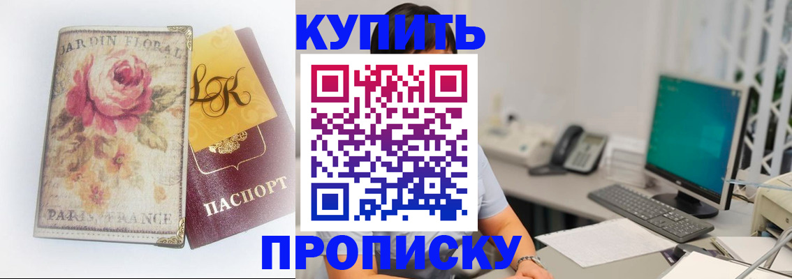 временная регистрация для всех в Реже