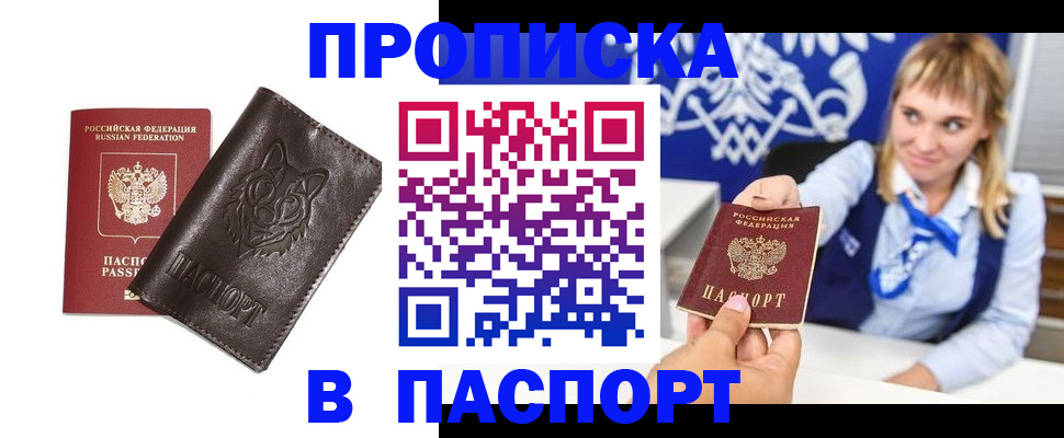 где прописаться в Реже